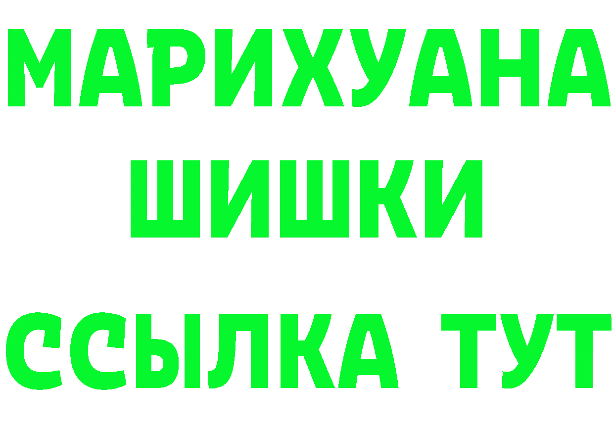 Бошки Шишки тримм ТОР это кракен Ряжск